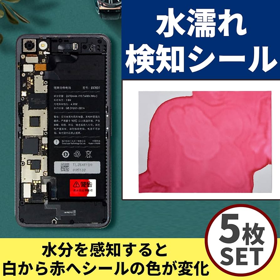 Amazon.co.jp: nullie 水没 水濡れ検知 シール 表面感知 精密